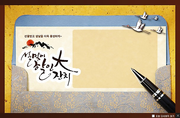 PSD 동물 편집이미지 한국문화 전통 배너 명절 전통문화 백그라운드 조류 새해 안내 프레임 한국 틀 사람없음 설날 필기구 펜 볼펜 세일 편지 알림 이미지편집 동양문화 기념일 아시아 문화 문구용품 파일형식