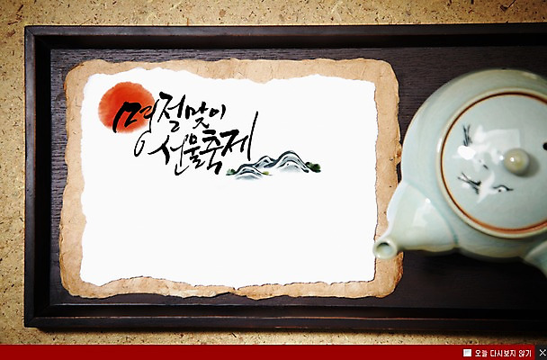 PSD 편집이미지 한국문화 전통 배너 명절 전통문화 백그라운드 주전자 새해 안내 프레임 한국 틀 사람없음 설날 다도 찻주전자 알림 이미지편집 동양문화 기념일 아시아 문화 주방용품 예절 파일형식