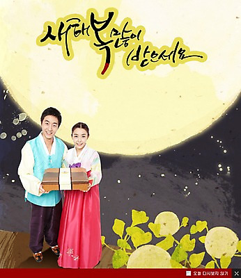 전신 PSD 편집이미지 한국문화 전통 커플 여자 명절 남자 전통문화 한쌍 백그라운드 새해 한국 선물 서기 미소 웃음 사람 20대 성인 두명 선물상자 설날 한국인 보름달 달 쌍 전통의상 한복 새해선물 청년만 성인만 설선물 이미지편집 자연요소 동양문화 한국전통 기념일 아시아 문화 관계 모션 표정 동양인 청년 상자 파일형식 명절선물