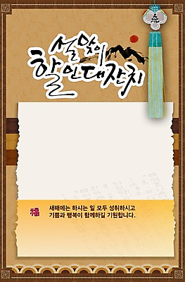 PSD 편집이미지 한국문화 전통 배너 명절 전통문화 백그라운드 장신구 새해 안내 프레임 한국 틀 사람없음 장식 설날 세일 알림 노리개 장식술 이미지편집 동양문화 기념일 아시아 문화 전통소품 파일형식