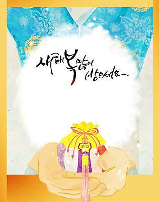 PSD 편집이미지 한국문화 전통 손 명절 전통문화 백그라운드 새해 복주머니 한국 한명 사람 신체부위 설날 전통의상 한복 이미지편집 1 동양문화 한국전통 기념일 아시아 문화 전통소품 파일형식