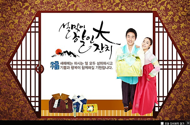 전신 PSD 편집이미지 한국문화 전통 커플 여자 명절 남자 전통문화 한쌍 백그라운드 새해 한국 선물 서기 미소 웃음 사람 20대 성인 두명 선물상자 설날 세일 문 한국인 쌍 전통의상 한복 새해선물 청년만 성인만 설선물 이미지편집 동양문화 한국전통 기념일 아시아 문화 관계 모션 표정 동양인 청년 상자 파일형식 명절선물