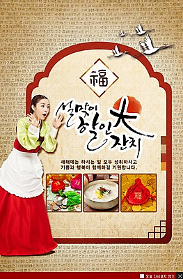 전신 PSD 동물 편집이미지 한국문화 전통 여자 명절 전통문화 한식 음식 백그라운드 돈 조류 새해 복주머니 한국 한명 서기 미소 웃음 사람 손짓 20대 성인 설날 세일 앞치마 한국인 전통의상 한복 떡국 여자만 여자한명만 성인여자만 청년만 청년여자만 성인한명만 청년여자한명만 성인여자한명만 성인만 이미지편집 1 동양문화 한국전통 기념일 아시아 문화 모션 전통소품 표정 동양인 청년 전통음식 재산 파일형식