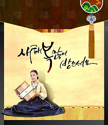 전신 PSD 편집이미지 한국문화 전통 여자 명절 전통문화 백그라운드 장신구 새해 한국 선물 한명 미소 웃음 사람 앉기 20대 성인 장식 선물상자 설날 한국인 전통의상 한복 노리개 새해선물 장식술 여자만 여자한명만 성인여자만 청년만 청년여자만 성인한명만 청년여자한명만 성인여자한명만 성인만 설선물 이미지편집 1 동양문화 한국전통 기념일 아시아 문화 모션 전통소품 표정 동양인 청년 상자 파일형식 명절선물