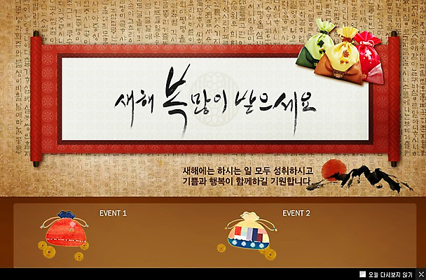 PSD 편집이미지 한국문화 전통 배너 명절 전통문화 백그라운드 새해 안내 프레임 복주머니 한국 틀 이벤트 사람없음 설날 알림 족자 이미지편집 동양문화 기념일 아시아 문화 전통소품 파일형식