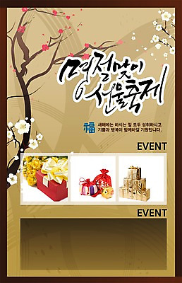 PSD 나무 식물 편집이미지 한국문화 전통 배너 명절 꽃 전통문화 백그라운드 새해 안내 프레임 복주머니 한국 선물 틀 이벤트 사람없음 선물상자 설날 알림 새해선물 설선물 이미지편집 동양문화 기념일 아시아 문화 전통소품 상자 파일형식 명절선물