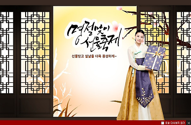 전신 PSD 나무 식물 편집이미지 한국문화 전통 여자 명절 꽃 전통문화 백그라운드 새해 한국 선물 한명 서기 미소 웃음 사람 20대 성인 선물상자 설날 문 한국인 전통의상 한복 새해선물 여자만 여자한명만 성인여자만 청년만 청년여자만 성인한명만 청년여자한명만 성인여자한명만 성인만 설선물 이미지편집 1 동양문화 한국전통 기념일 아시아 문화 모션 표정 동양인 청년 상자 파일형식 명절선물