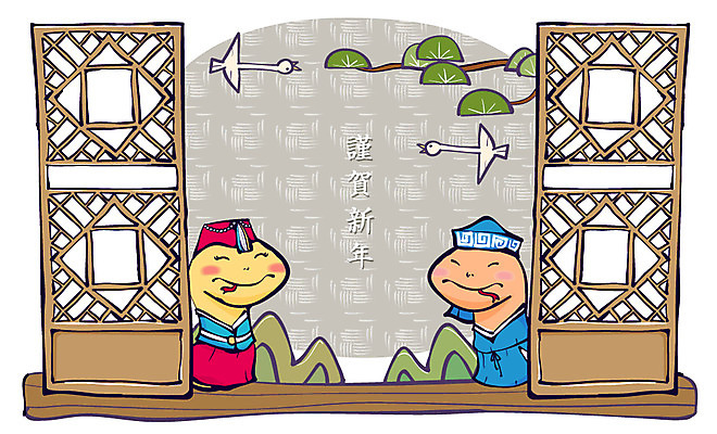 나무 식물 동물 캐릭터 동물캐릭터 일러스트 파충류 조류 전통캐릭터 근하신년 새해 산 사람없음 문 한자 십이지신 뱀띠 뱀 전통의상 한복 신년캐릭터 뱀캐릭터 계사년 2013년 일러캐릭터 AI파일 문자 한국전통 전통 연도 파일형식 벡터