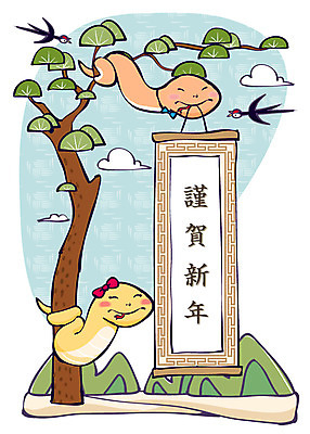 나무 식물 동물 구름 캐릭터 배너 동물캐릭터 일러스트 파충류 조류 근하신년 새해 산 안내 프레임 틀 사람없음 한자 십이지신 뱀띠 뱀 두루마리 알림 신년캐릭터 족자 뱀캐릭터 계사년 2013년 일러캐릭터 AI파일 자연요소 문자 연도 파일형식 벡터