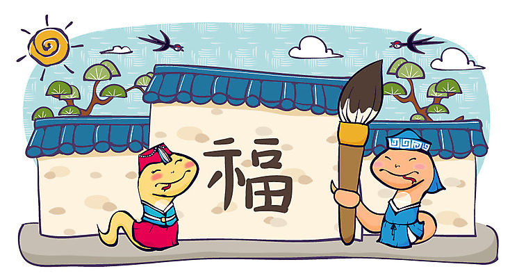 나무 식물 동물 구름 캐릭터 동물캐릭터 일러스트 파충류 조류 서예 전통캐릭터 새해 기와 사람없음 담장 태양 한자 십이지신 붓 뱀띠 뱀 전통의상 한복 신년캐릭터 뱀캐릭터 계사년 2013년 일러캐릭터 AI파일 자연요소 문자 한국전통 전통 연도 파일형식 벡터