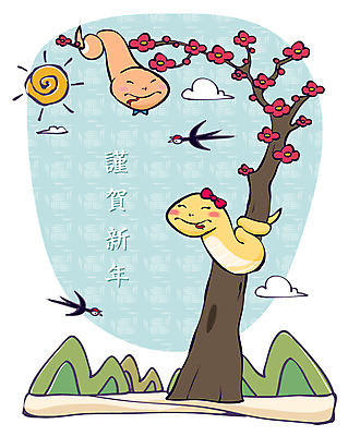 나무 식물 동물 구름 캐릭터 동물캐릭터 일러스트 파충류 조류 근하신년 새해 산 사람없음 태양 한자 십이지신 뱀띠 뱀 신년캐릭터 뱀캐릭터 계사년 2013년 일러캐릭터 AI파일 자연요소 문자 연도 파일형식 벡터