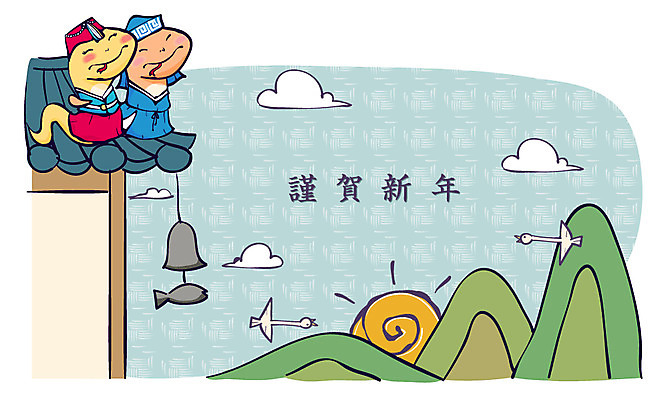 동물 구름 캐릭터 동물캐릭터 일러스트 파충류 조류 지붕 전통캐릭터 새해 산 기와 사람없음 태양 종 십이지신 뱀띠 뱀 전통의상 한복 신년캐릭터 뱀캐릭터 계사년 2013년 일러캐릭터 AI파일 자연요소 한국전통 전통 연도 파일형식 벡터