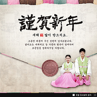 전신 PSD 템플릿 한국문화 전통 여자 명절 남자 전통문화 웹템플릿 백그라운드 봉투 근하신년 새해 한국 팝업 이벤트팝업 웹팝업 미소 웃음 사람 앉기 이벤트 20대 성인 두명 설날 한자 한국인 전통의상 한복 청년만 성인만 이미지템플릿 문자 동양문화 한국전통 기념일 아시아 문화 모션 표정 동양인 청년 파일형식