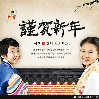 PSD 나무 식물 템플릿 한국문화 전통 여자 명절 남자 전통문화 어린이 웹템플릿 백그라운드 근하신년 새해 한국 팝업 이벤트팝업 웹팝업 미소 웃음 사람 소녀 이벤트 소년 두명 담장 설날 한자 한국인 전통의상 한복 연 방패연 어린이만 이미지템플릿 문자 동양문화 한국전통 기념일 아시아 문화 표정 동양인 놀이용품 파일형식