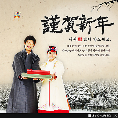 전신 PSD 나무 식물 템플릿 한국문화 전통 여자 명절 남자 전통문화 어린이 웹템플릿 백그라운드 근하신년 새해 한국 팝업 이벤트팝업 웹팝업 선물 서기 미소 웃음 사람 소녀 이벤트 소년 두명 선물상자 설날 한자 한국인 전통의상 한복 연 방패연 두루마기 새해선물 어린이만 설선물 이미지템플릿 문자 동양문화 한국전통 기념일 아시아 문화 모션 표정 동양인 상자 놀이용품 파일형식 명절선물