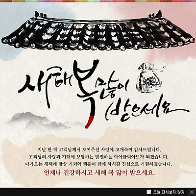 PSD 템플릿 한국문화 전통 명절 전통문화 웹템플릿 백그라운드 새해 복주머니 한국 팝업 이벤트팝업 웹팝업 이벤트 사람없음 설날 주머니 이미지템플릿 동양문화 기념일 아시아 문화 전통소품 파일형식