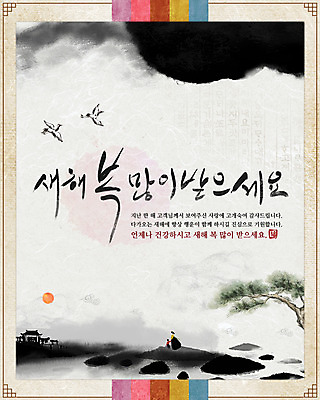 PSD 나무 식물 동물 템플릿 한국문화 전통 명절 전통문화 웹템플릿 백그라운드 조류 새해 한국 이벤트페이지 이벤트 사람없음 설날 태양 이미지템플릿 자연요소 동양문화 기념일 아시아 문화 페이지 파일형식