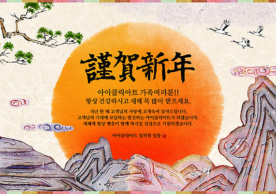 PSD 나무 식물 동물 템플릿 한국문화 전통 명절 전통문화 웹템플릿 백그라운드 조류 근하신년 새해 한국 이벤트페이지 이벤트 사람없음 설날 태양 한자 이미지템플릿 자연요소 문자 동양문화 기념일 아시아 문화 페이지 파일형식