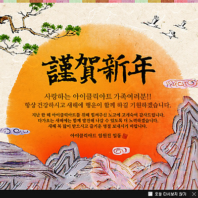 PSD 나무 식물 동물 템플릿 한국문화 전통 명절 전통문화 웹템플릿 백그라운드 조류 근하신년 새해 한국 팝업 이벤트팝업 웹팝업 이벤트 사람없음 설날 태양 한자 이미지템플릿 자연요소 문자 동양문화 기념일 아시아 문화 파일형식