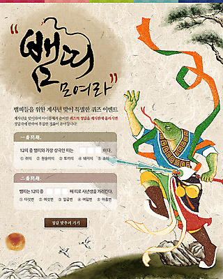 PSD 동물 템플릿 한국문화 전통 명절 전통문화 웹템플릿 백그라운드 파충류 새해 한국 이벤트페이지 이벤트 사람없음 설날 뱀띠 뱀 계사년 이미지템플릿 동양문화 기념일 아시아 문화 십이지신 페이지 2013년 파일형식