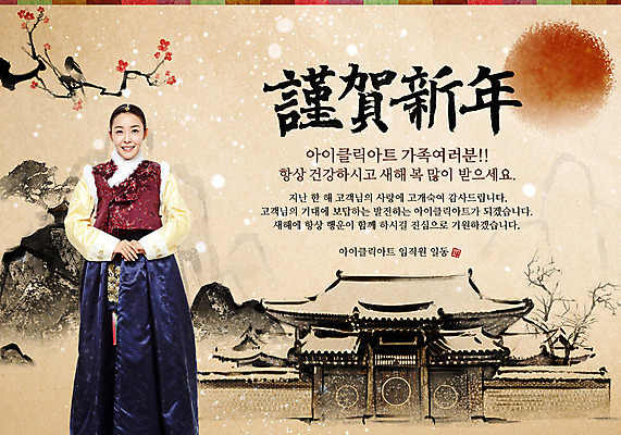 전신 PSD 나무 식물 동물 템플릿 한국문화 전통 여자 명절 전통문화 웹템플릿 백그라운드 조류 근하신년 새해 한옥 주택 한국 이벤트페이지 기와집 한명 서기 미소 웃음 사람 이벤트 20대 성인 설날 태양 한자 한국인 눈 전통의상 한복 눈내림 여자만 여자한명만 성인여자만 청년만 청년여자만 성인한명만 청년여자한명만 성인여자한명만 성인만 이미지템플릿 자연요소 문자 1 동양문화 한국전통 기념일 아시아 문화 고건축 모션 날씨 눈_날씨 표정 동양인 청년 건물 페이지 파일형식