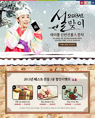 PSD 나무 식물 템플릿 한국문화 전통 여자 명절 전통문화 웹템플릿 백그라운드 근하신년 새해 한국 이벤트페이지 선물 한명 미소 웃음 사람 이벤트 상반신 20대 성인 담장 설날 한자 한국인 눈 전통의상 한복 새해선물 눈내림 여자만 여자한명만 성인여자만 청년만 청년여자만 성인한명만 청년여자한명만 성인여자한명만 성인만 설선물 이미지템플릿 자연요소 문자 1 동양문화 한국전통 기념일 아시아 문화 날씨 눈_날씨 표정 동양인 청년 페이지 파일형식 명절선물