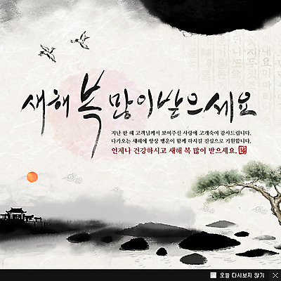 PSD 나무 식물 동물 템플릿 한국문화 전통 명절 전통문화 웹템플릿 백그라운드 조류 새해 한옥 주택 한국 팝업 이벤트팝업 웹팝업 기와집 이벤트 사람없음 설날 태양 이미지템플릿 자연요소 동양문화 한국전통 기념일 아시아 문화 고건축 건물 파일형식