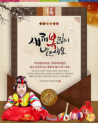 전신 PSD 나무 식물 템플릿 한국문화 전통 여자 명절 전통문화 생활용품 웹템플릿 백그라운드 봉투 새해 복주머니 전통소품 한국 이벤트페이지 요리 한명 미소 웃음 사람 앉기 이벤트 장식 설날 태양 한자 한국인 아기 주머니 전통의상 한복 공예품 민속공예 복조리 짚풀공예 여자만 여자한명만 아기만 여자아기만 여자아기한명만 이미지템플릿 자연요소 문자 1 동양문화 한국전통 기념일 아시아 문화 모션 표정 동양인 공예 오브젝트 페이지 파일형식