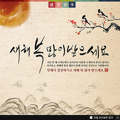 PSD 나무 식물 템플릿 한국문화 전통 명절 꽃 전통문화 웹템플릿 백그라운드 근하신년 새해 산 한국 팝업 이벤트팝업 웹팝업 이벤트 사람없음 설날 태양 한자 이미지템플릿 자연요소 문자 동양문화 기념일 아시아 문화 파일형식