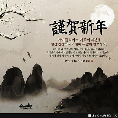 PSD 나무 식물 동물 템플릿 한국문화 전통 명절 전통문화 웹템플릿 백그라운드 조류 근하신년 새해 산 한국 팝업 이벤트팝업 웹팝업 이벤트 사람없음 설날 한자 달 선박 이미지템플릿 자연요소 문자 동양문화 기념일 아시아 문화 수상교통 파일형식