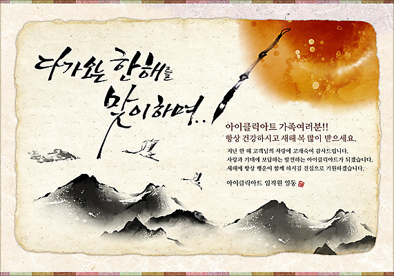 PSD 동물 템플릿 한국문화 전통 명절 전통문화 웹템플릿 백그라운드 조류 새해 산 한국 이벤트페이지 이벤트 사람없음 설날 태양 이미지템플릿 자연요소 동양문화 기념일 아시아 문화 페이지 파일형식