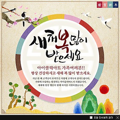 PSD 나무 식물 동물 템플릿 한국문화 전통 명절 전통문화 웹템플릿 백그라운드 조류 근하신년 새해 한국 팝업 이벤트팝업 웹팝업 이벤트 사람없음 설날 태양 한자 이미지템플릿 자연요소 문자 동양문화 기념일 아시아 문화 파일형식