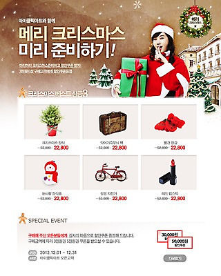 PSD 나무 식물 템플릿 계절 여자 기념일 웹템플릿 백그라운드 크리스마스 겨울 산타옷 이벤트페이지 크리스마스선물 선물 한명 서기 미소 웃음 사람 이벤트 상반신 20대 성인 선물상자 크리스마스트리 산타클로스 한국인 눈 여자만 여자한명만 성인여자만 청년만 청년여자만 성인한명만 청년여자한명만 성인여자한명만 성인만 이미지템플릿 자연요소 1 옷 모션 날씨 표정 동양인 청년 상자 페이지 파일형식