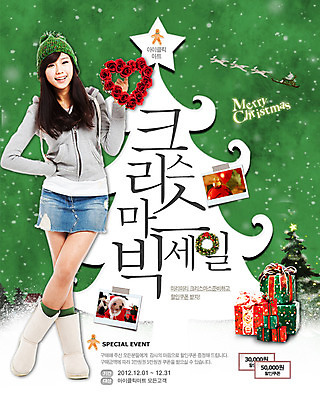 전신 PSD 나무 식물 템플릿 계절 여자 기념일 꽃 웹템플릿 백그라운드 크리스마스 겨울 주택 이벤트페이지 한명 서기 미소 웃음 사람 이벤트 20대 성인 크리스마스트리 장미 세일 한국인 하트 눈 썰매 폴라로이드 폴라로이드사진 여자만 여자한명만 성인여자만 청년만 청년여자만 성인한명만 청년여자한명만 성인여자한명만 성인만 이미지템플릿 자연요소 모양 1 모션 날씨 표정 동양인 청년 건물 카메라 페이지 파일형식