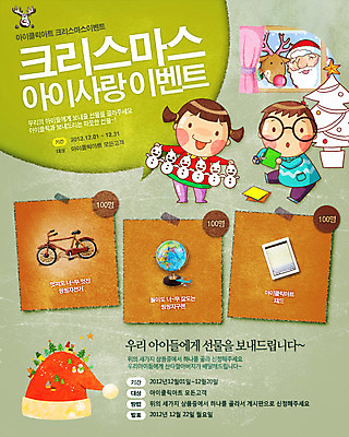 전신 PSD 식물 템플릿 계절 여자 기념일 남자 화분 어린이 웹템플릿 백그라운드 크리스마스 겨울 이벤트페이지 미소 웃음 사람 소녀 이벤트 소년 두명 장식 크리스마스트리 어린이만 이미지템플릿 표정 페이지 파일형식