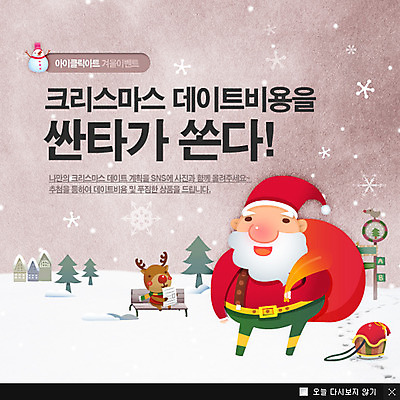 PSD 나무 식물 동물 템플릿 계절 기념일 웹템플릿 백그라운드 크리스마스 겨울 사슴 주택 팝업 이벤트팝업 웹팝업 이벤트 사람없음 크리스마스트리 산타클로스 루돌프 눈 썰매 이미지템플릿 자연요소 포유류 날씨 건물 파일형식