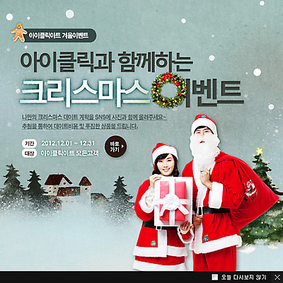 PSD 나무 식물 템플릿 커플 계절 여자 기념일 남자 한쌍 웹템플릿 백그라운드 크리스마스 겨울 산타옷 팝업 이벤트팝업 웹팝업 크리스마스선물 선물 서기 미소 웃음 사람 이벤트 상반신 20대 성인 두명 장식 선물상자 크리스마스트리 산타클로스 화환 한국인 눈 쌍 보따리 청년만 성인만 이미지템플릿 자연요소 옷 꽃 관계 모션 날씨 표정 동양인 청년 상자 파일형식