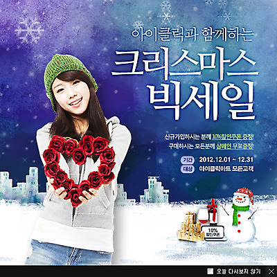 PSD 식물 템플릿 계절 여자 기념일 꽃 웹템플릿 백그라운드 크리스마스 겨울 눈사람 팝업 이벤트팝업 웹팝업 크리스마스선물 선물 한명 서기 미소 웃음 사람 이벤트 상반신 20대 성인 선물상자 장미 한국인 눈 여자만 여자한명만 성인여자만 청년만 청년여자만 성인한명만 청년여자한명만 성인여자한명만 성인만 이미지템플릿 자연요소 1 모션 날씨 표정 동양인 청년 상자 파일형식