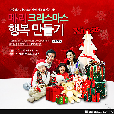 전신 PSD 템플릿 계절 여자 기념일 남자 딸 아들 어린이 웹템플릿 백그라운드 크리스마스 겨울 가족 엄마 팝업 이벤트팝업 웹팝업 크리스마스선물 선물 미소 웃음 사람 앉기 소녀 이벤트 소년 여러명 성인 선물상자 부모 크리스마스트리 한국인 자녀 아빠 이미지템플릿 다수 관계 모션 표정 동양인 상자 파일형식