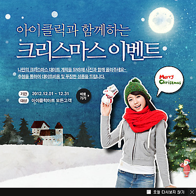 PSD 나무 식물 템플릿 계절 여자 기념일 웹템플릿 백그라운드 크리스마스 겨울 눈사람 주택 팝업 이벤트팝업 웹팝업 한명 서기 미소 웃음 사람 이벤트 20대 성인 크리스마스트리 산타클로스 한국인 눈 여자만 여자한명만 성인여자만 청년만 청년여자만 성인한명만 청년여자한명만 성인여자한명만 성인만 이미지템플릿 자연요소 1 모션 날씨 표정 동양인 청년 건물 파일형식