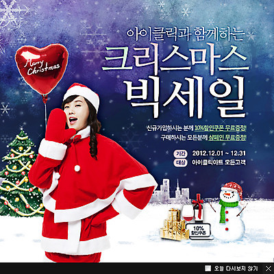 PSD 나무 식물 템플릿 계절 여자 기념일 웹템플릿 백그라운드 크리스마스 겨울 눈사람 산타옷 팝업 이벤트팝업 웹팝업 한명 서기 미소 웃음 사람 손짓 이벤트 상반신 20대 성인 크리스마스트리 산타클로스 세일 한국인 눈 하트풍선 풍선 여자만 여자한명만 성인여자만 청년만 청년여자만 성인한명만 청년여자한명만 성인여자한명만 성인만 이미지템플릿 자연요소 1 옷 모션 날씨 표정 동양인 청년 하트 파일형식