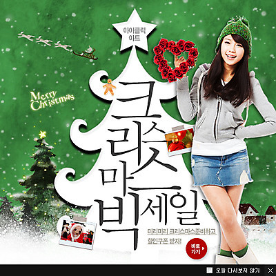 PSD 나무 식물 템플릿 계절 여자 기념일 꽃 웹템플릿 백그라운드 크리스마스 겨울 주택 팝업 이벤트팝업 웹팝업 한명 서기 미소 웃음 사람 이벤트 20대 성인 크리스마스트리 장미 세일 한국인 하트 눈 썰매 폴라로이드 폴라로이드사진 여자만 여자한명만 성인여자만 청년만 청년여자만 성인한명만 청년여자한명만 성인여자한명만 성인만 이미지템플릿 자연요소 모양 1 모션 날씨 표정 동양인 청년 건물 카메라 파일형식