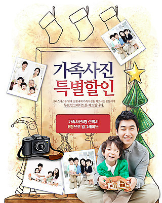 PSD 나무 식물 템플릿 계절 기념일 남자 아들 어린이 웹템플릿 백그라운드 크리스마스 겨울 주택 이벤트페이지 미소 웃음 사람 앉기 이벤트 소년 성인 두명 부모 크리스마스트리 모형 카메라 미니어처 한국인 자녀 아빠 폴라로이드 폴라로이드사진 부자지간 남자만 이미지템플릿 가족 모션 표정 동양인 건물 전자제품 페이지 파일형식