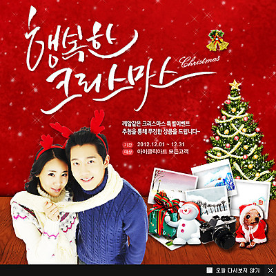 PSD 나무 식물 동물 템플릿 커플 계절 여자 기념일 남자 한쌍 웹템플릿 백그라운드 크리스마스 겨울 포유류 눈사람 팝업 이벤트팝업 웹팝업 크리스마스선물 선물 서기 미소 웃음 사람 이벤트 상반신 20대 성인 두명 선물상자 크리스마스트리 한국인 눈 머리띠 쌍 개 강아지 폴라로이드 폴라로이드사진 루돌프머리띠 반려 청년만 성인만 이미지템플릿 자연요소 장신구 관계 모션 날씨 표정 동양인 청년 반려동물 상자 카메라 파일형식