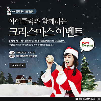 PSD 나무 식물 템플릿 계절 여자 기념일 웹템플릿 백그라운드 크리스마스 겨울 산타옷 주택 팝업 이벤트팝업 웹팝업 한명 서기 미소 웃음 사람 손짓 이벤트 상반신 20대 성인 크리스마스트리 산타클로스 지구본 한국인 검지손가락 눈 가리킴 여자만 여자한명만 성인여자만 청년만 청년여자만 성인한명만 청년여자한명만 성인여자한명만 성인만 이미지템플릿 자연요소 1 옷 손가락 모션 날씨 표정 동양인 청년 건물 파일형식