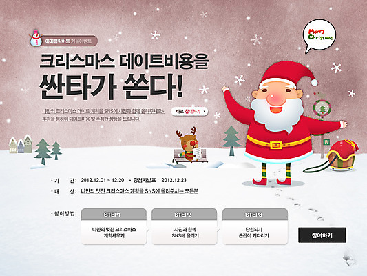 PSD 나무 식물 동물 템플릿 계절 기념일 웹템플릿 백그라운드 크리스마스 겨울 사슴 주택 이벤트페이지 이벤트 사람없음 크리스마스트리 산타클로스 루돌프 눈 썰매 이미지템플릿 자연요소 포유류 날씨 건물 페이지 파일형식