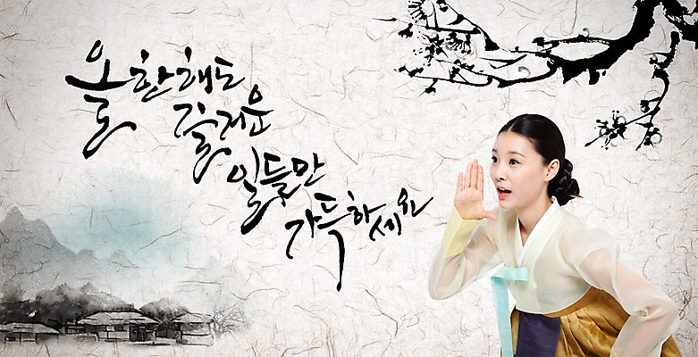 PSD 나무 식물 편집이미지 문자 한국문화 여자 전통문화 캘리배경 백그라운드 캘리편집 캘리그라피 새해 한명 서기 미소 웃음 사람 상반신 20대 성인 타이포그라피 글자캘리그라피 한국인 새해인사 전통의상 한복 여자만 여자한명만 성인여자만 청년만 청년여자만 성인한명만 청년여자한명만 성인여자한명만 성인만 이미지편집 1 동양문화 한국전통 전통 문화 모션 한국 표정 동양인 청년 인사 파일형식