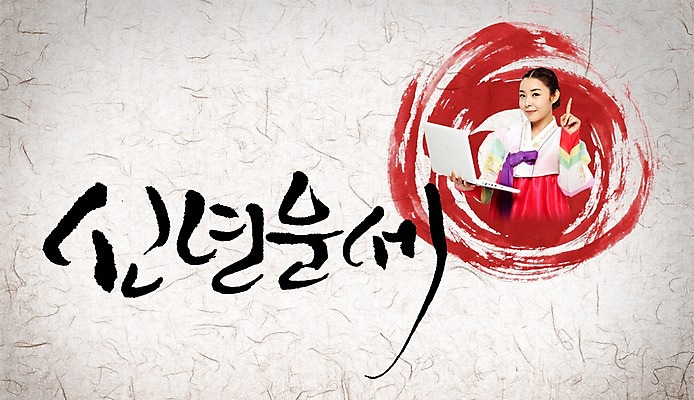 PSD 편집이미지 문자 한국문화 전통 여자 전통문화 캘리배경 백그라운드 캘리편집 캘리그라피 새해 한국 한명 서기 미소 웃음 사람 상반신 20대 성인 타이포그라피 글자캘리그라피 노트북 컴퓨터 한국인 운세 웹서핑 전통의상 한복 검색 여자만 여자한명만 성인여자만 청년만 청년여자만 성인한명만 청년여자한명만 성인여자한명만 성인만 이미지편집 1 동양문화 한국전통 아시아 문화 모션 표정 동양인 청년 전자제품 파일형식