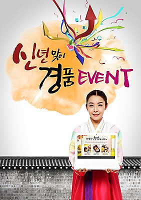 PSD 편집이미지 문자 한국문화 전통 여자 전통문화 캘리배경 백그라운드 캘리편집 캘리그라피 새해 한국 한명 서기 미소 웃음 사람 이벤트 상반신 20대 성인 타이포그라피 글자캘리그라피 담장 한국인 전통의상 한복 경품 여자만 여자한명만 성인여자만 청년만 청년여자만 성인한명만 청년여자한명만 성인여자한명만 성인만 이미지편집 1 동양문화 한국전통 아시아 문화 모션 표정 동양인 청년 파일형식