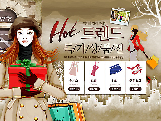 PSD 템플릿 잡화 옷 원피스 여자 구두 웹템플릿 백그라운드 신발 상의 하의 이벤트페이지 선물 서기 미소 웃음 사람 이벤트 빌딩 성인 두명 건물 선물상자 쇼핑 종이봉투 쇼핑백 세일 기념사진 여자만 성인여자만 성인만 이미지템플릿 건축물 가방 모션 봉투 표정 상자 페이지 파일형식